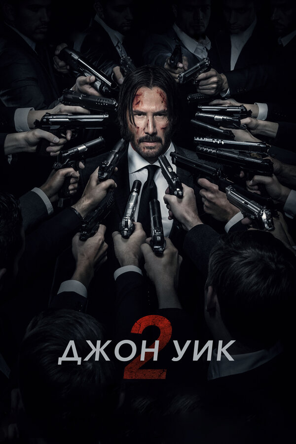 Постер сериала